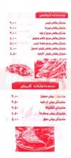 El Tekeya Resturant menu Egypt